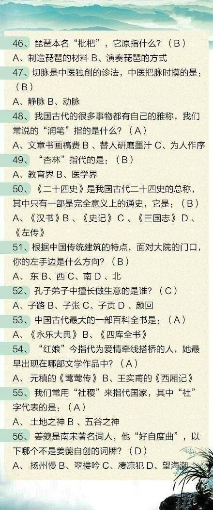 100道文化常識題，測測這些題你都會嗎