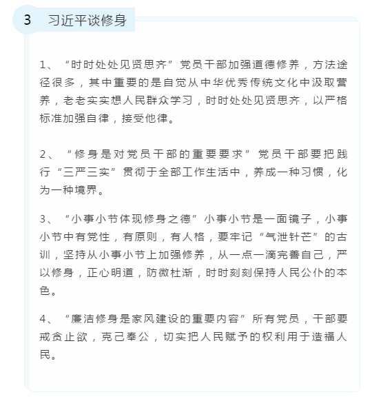 申論備考素材：習(xí)總書(shū)記金句積累