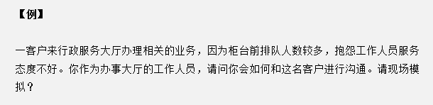 山東省考面試真題：社會(huì)在職人員的面試技巧